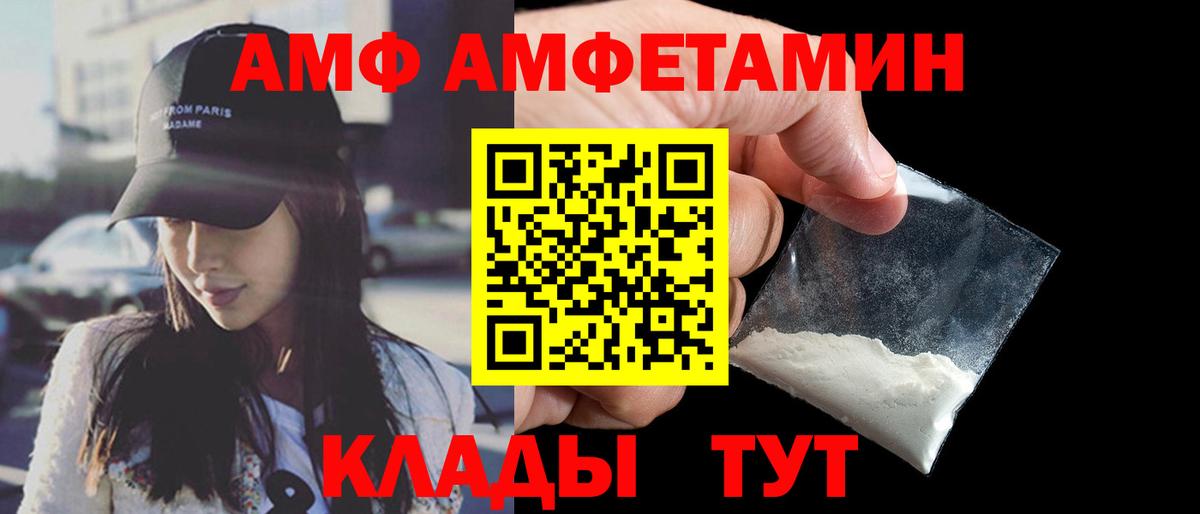 Amphetamine  сайты даркнета как зайти  Железноводск  АМФ VHQ  Вход с VPN 