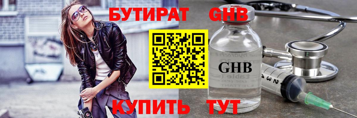 ГАШИШ Железноводск