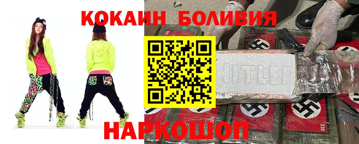 COCAIN 97%  Железноводск  КОКАИН Эквадор 