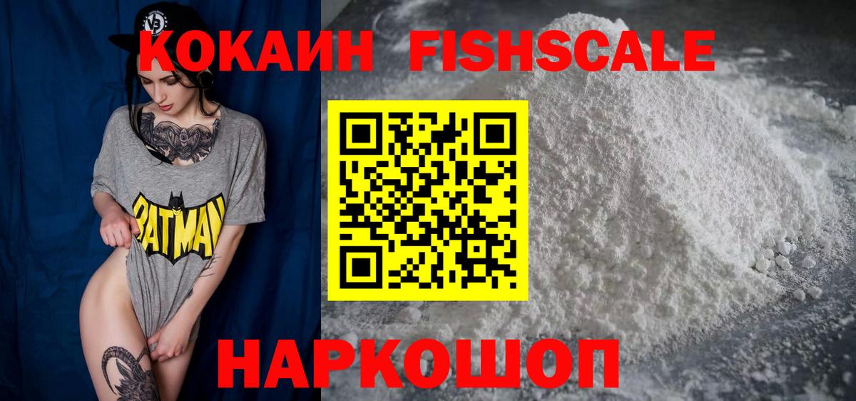 Кокаин Колумбийский Железноводск