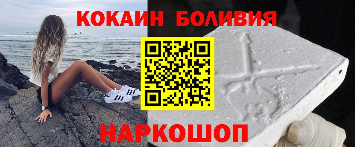 КОКАИН Перу  Cocaine VHQ  Железноводск  Вход с VPN 