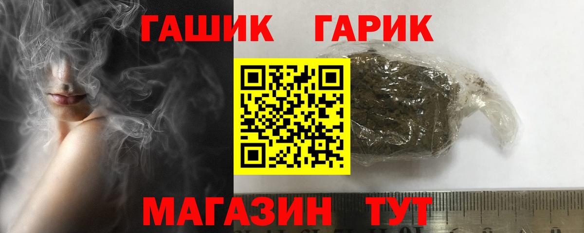 Гашиш VHQ  где купить наркоту  Гашиш убойный  Железноводск  Вход с VPN  ГАШ 