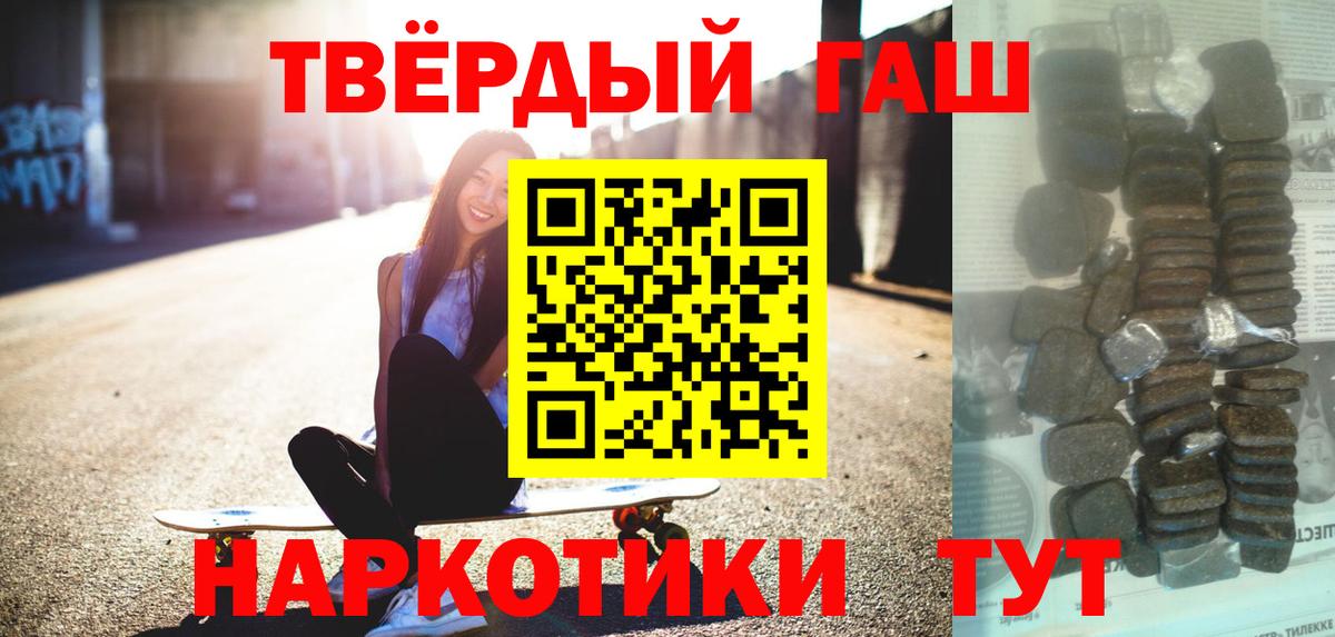 Гашиш  Железноводск  Гашиш Изолятор  ГАШ VHQ 