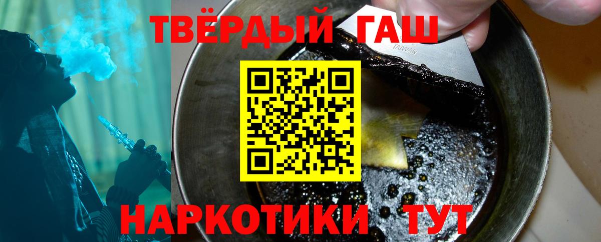 Гашиш VHQ Железноводск
