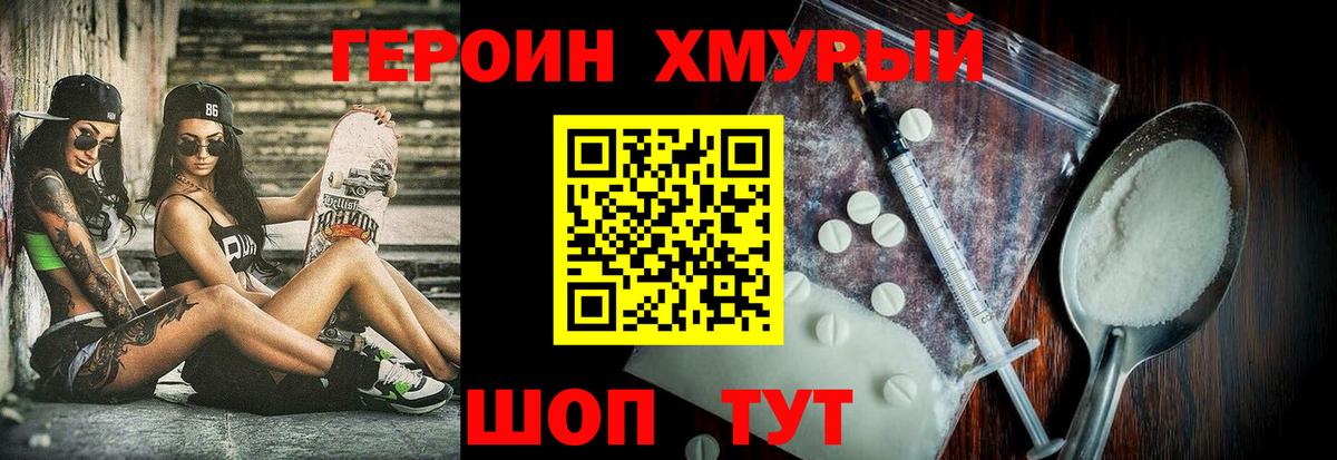 Железноводск  Героин Heroin  Вход с VPN 