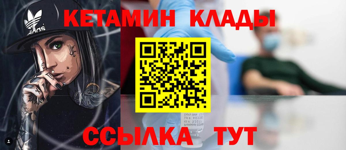 Кетамин VHQ  КЕТАМИН ketamine  Железноводск 