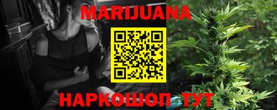 марихуана Балашиха