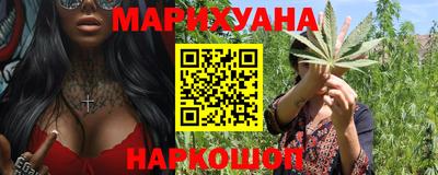 каннабис Балаково