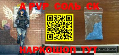 соль ск Малгобек