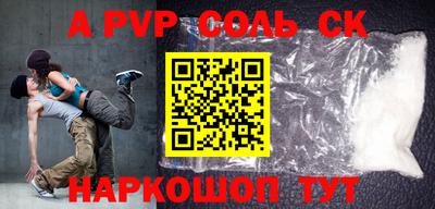 соль ск Малгобек