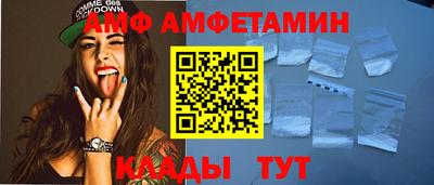 амфетамин Балахна