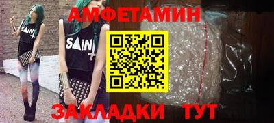 амфетамин Балахна