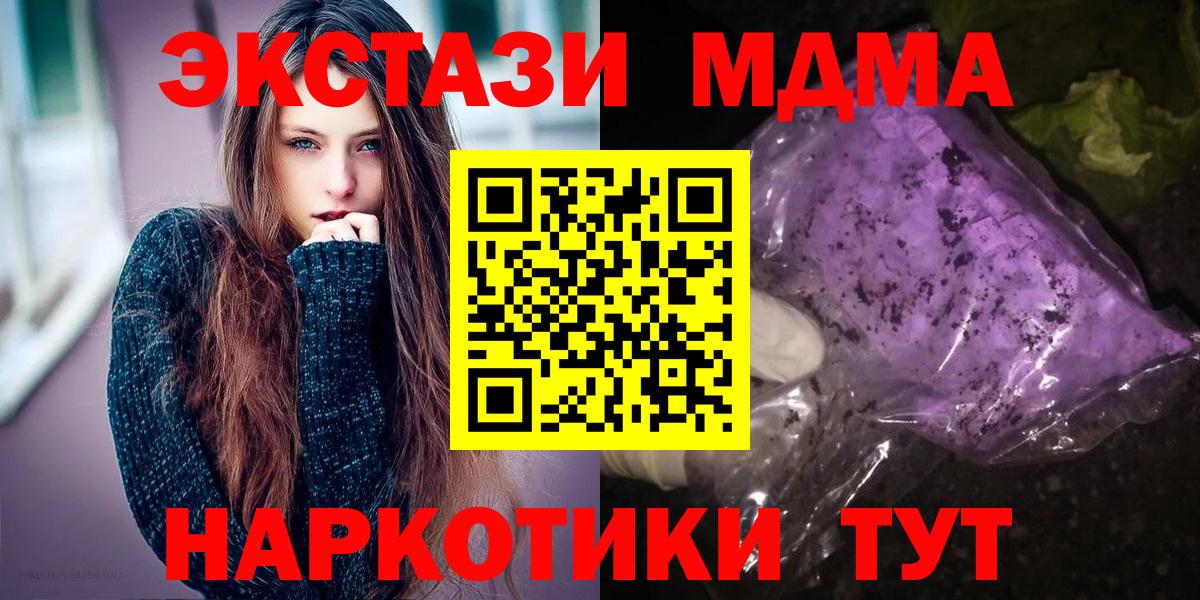 MDMA Molly  МДМА  МДМА VHQ  Железноводск 