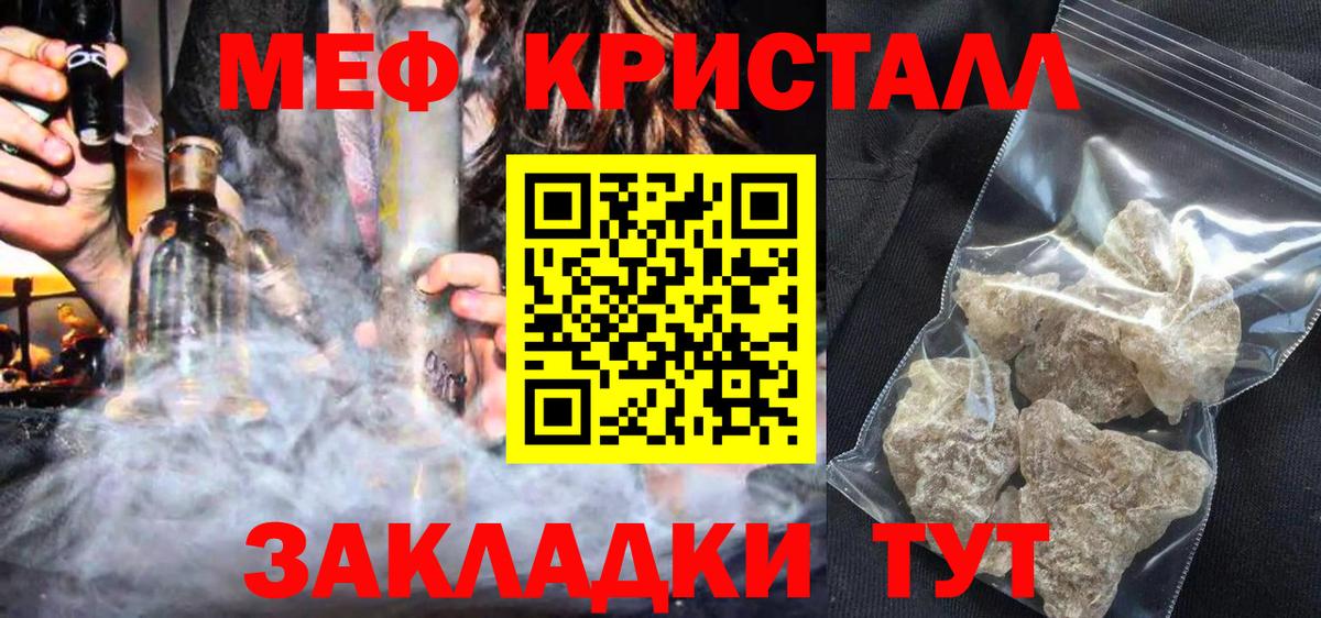 Меф мяу мяу  Вход с VPN  Мефедрон  Железноводск  Меф кристаллы 