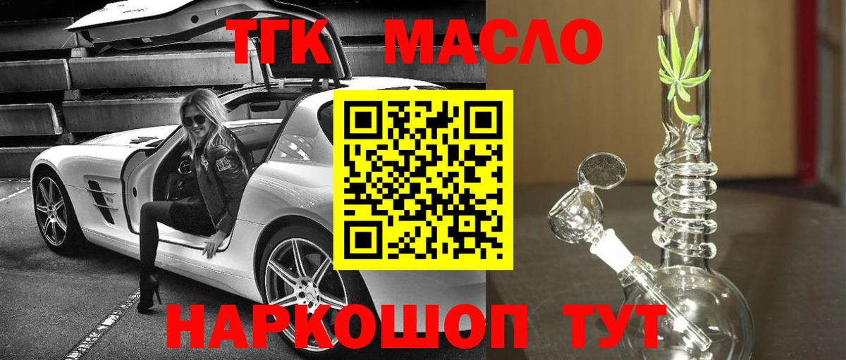 ТГК Wax Железноводск