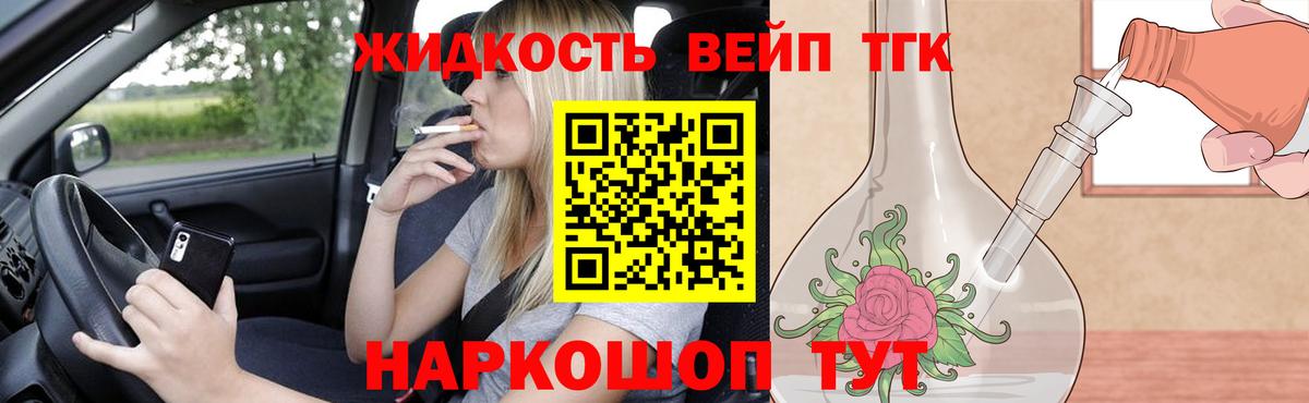 Дистиллят ТГК концентрат  Вход с VPN  Железноводск 
