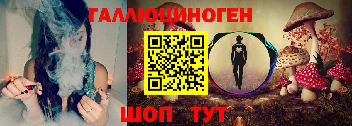 Галлюциногенные грибы мухоморы  Железноводск 