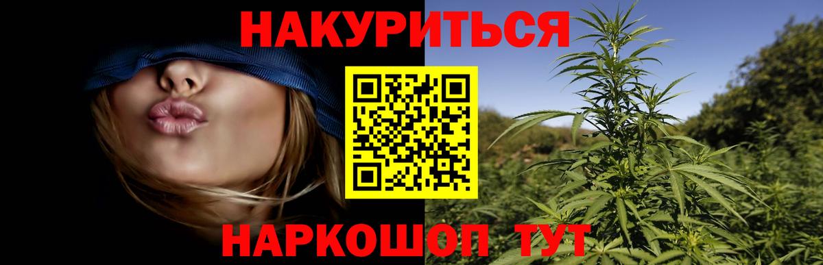 Марихуана марихуана Железноводск