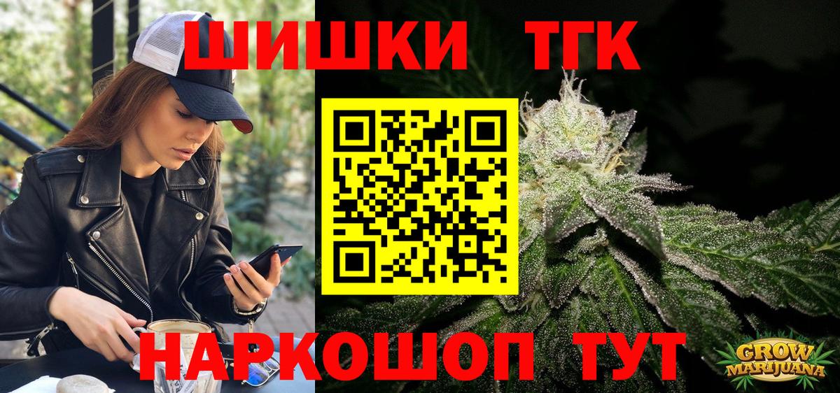 Бошки Шишки индика  Бошки марихуана VHQ  Вход с VPN  Железноводск  Каннабис OG Kush 